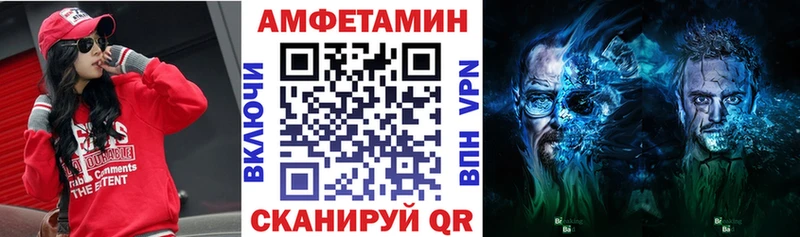 Amphetamine VHQ  купить закладку  Геленджик 