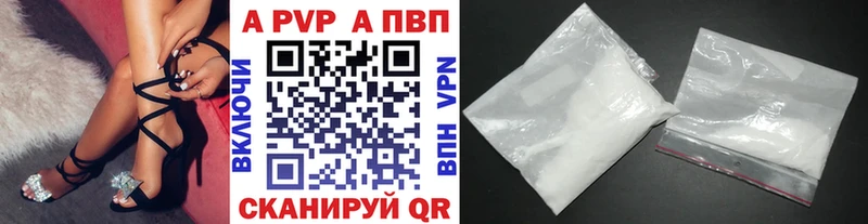 дарнет шоп  Геленджик  A-PVP крисы CK 