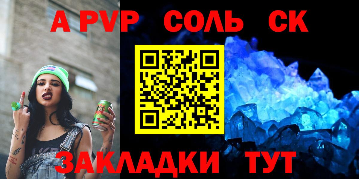 Alfa_PVP СК КРИС  APVP мука  Геленджик  A PVP  А ПВП СК КРИС  Вход с VPN 