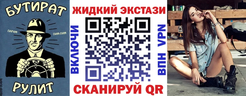 Бутират оксибутират  это официальный сайт  Геленджик  наркошоп  hydra ТОР 