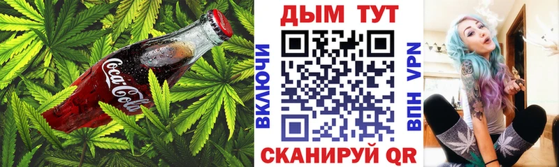 Cannafood конопля  Геленджик 