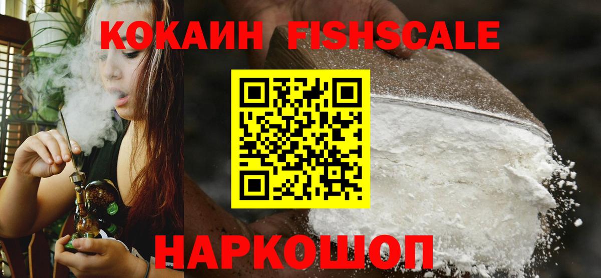 Cocaine VHQ  КОКАИН Эквадор  COCAIN  Вход с VPN  Геленджик 