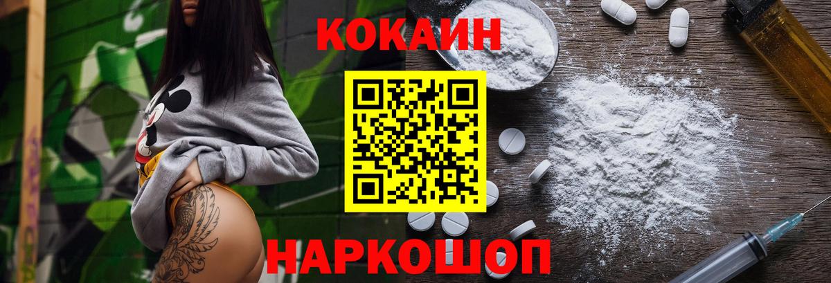 Cocaine Эквадор Геленджик