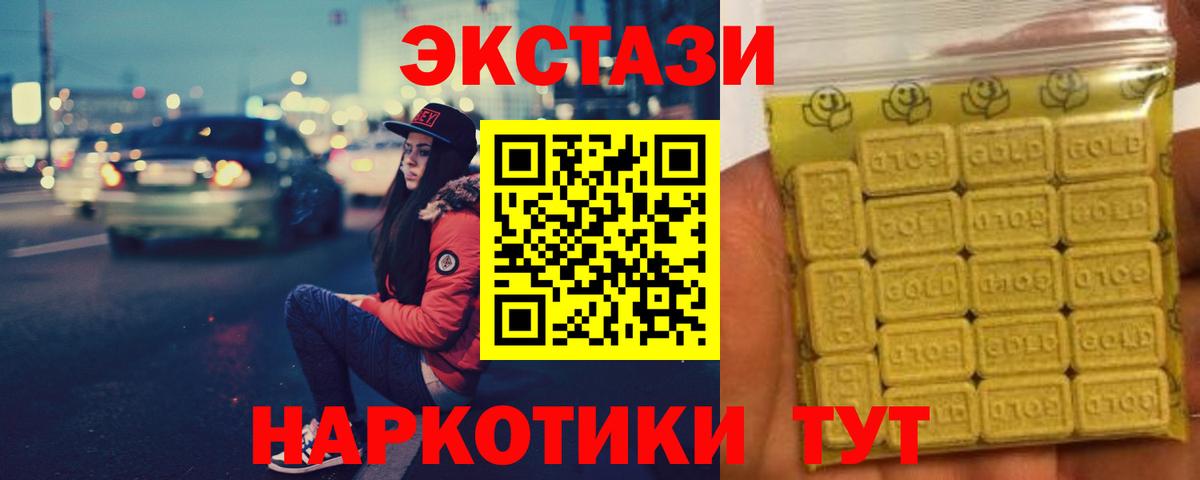 Экстази MDMA Геленджик