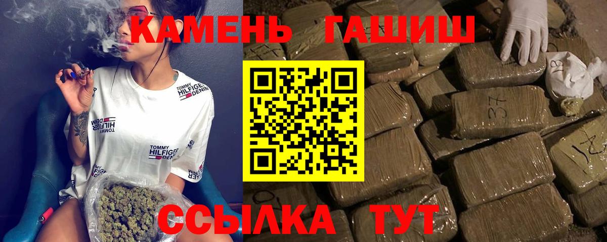 ГАШ гарик  Вход с VPN  Гашиш хэш  Геленджик 