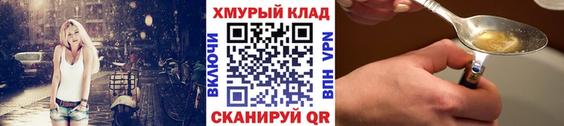 KRAKEN ссылка  Геленджик  Героин белый 