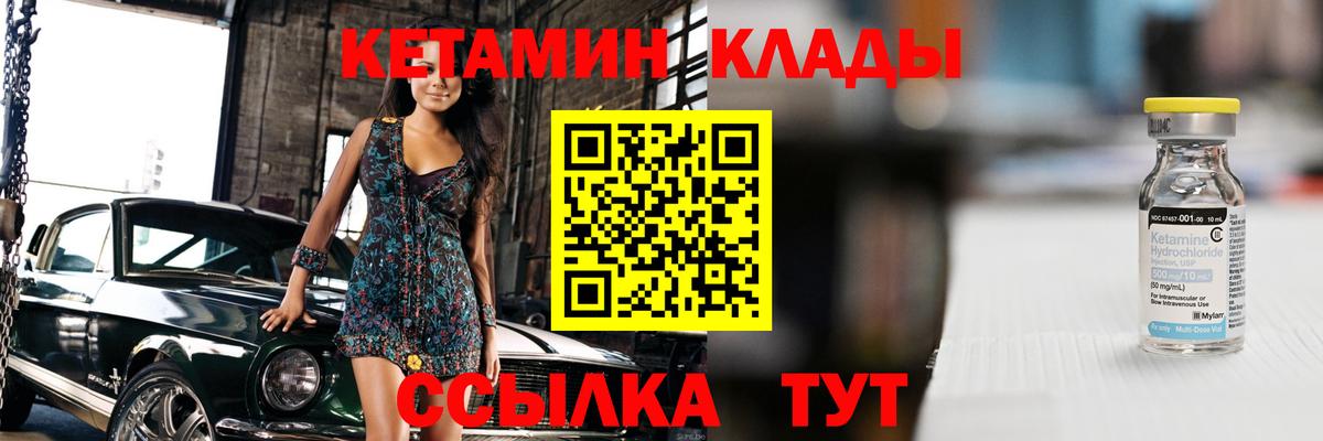 дарк нет какой сайт  Кетамин VHQ  Вход с VPN  Геленджик 