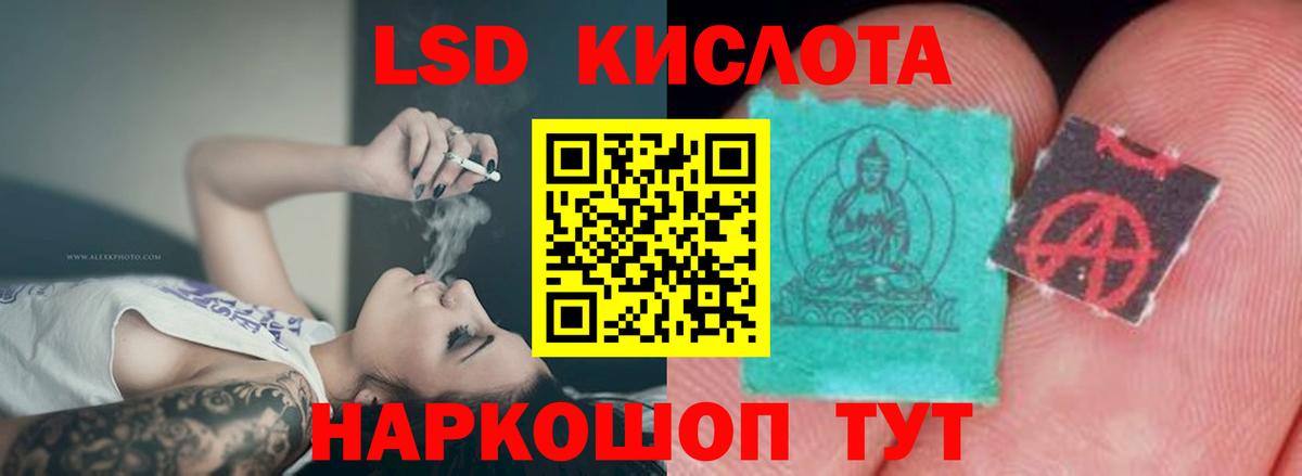 Геленджик  LSD-25 экстази  Вход с VPN  Лсд 25 экстази кислота  Лсд 25 экстази ecstasy 