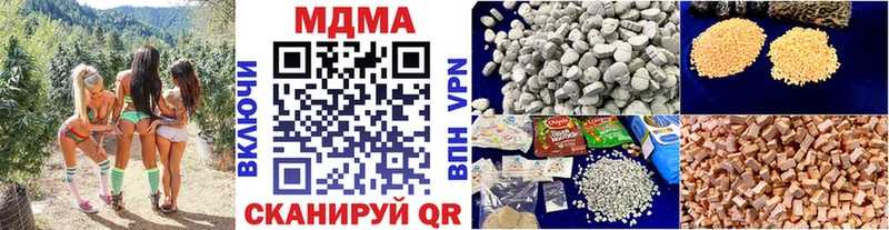 MDMA молли  хочу наркоту  Геленджик 