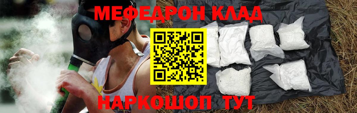 Меф мука Геленджик