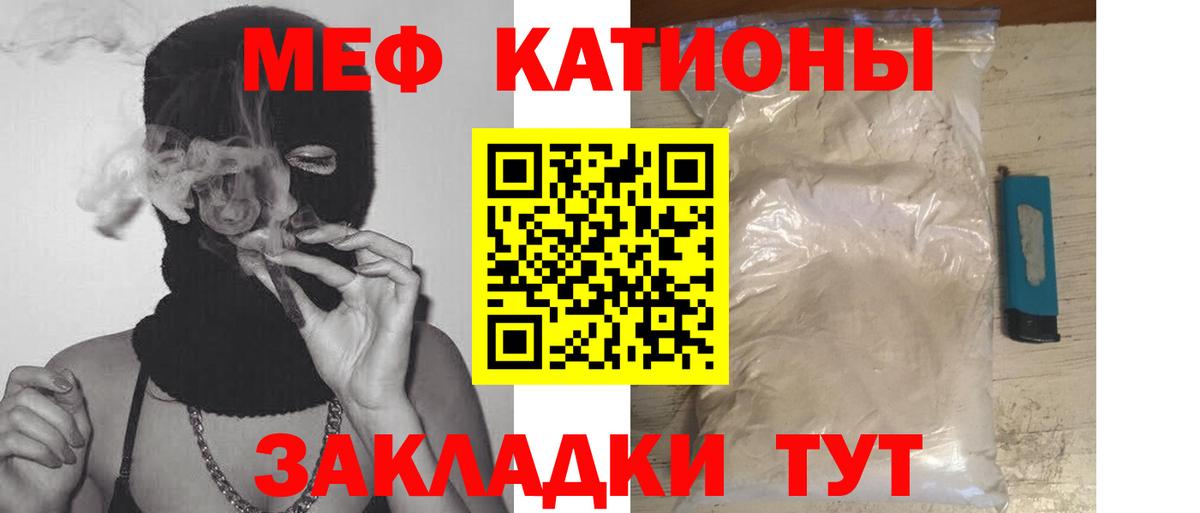 Меф  Вход с VPN  Геленджик  МЕФ mephedrone 