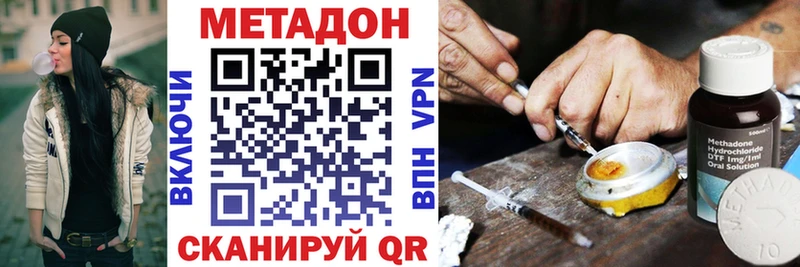 МЕТАДОН кристалл Геленджик