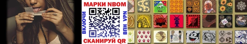 Марки 25I-NBOMe 1500мкг Геленджик