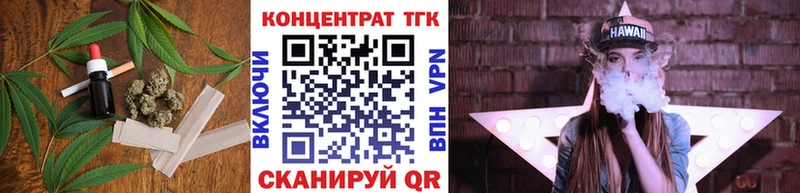 МЕГА ТОР  Геленджик  Дистиллят ТГК THC oil 