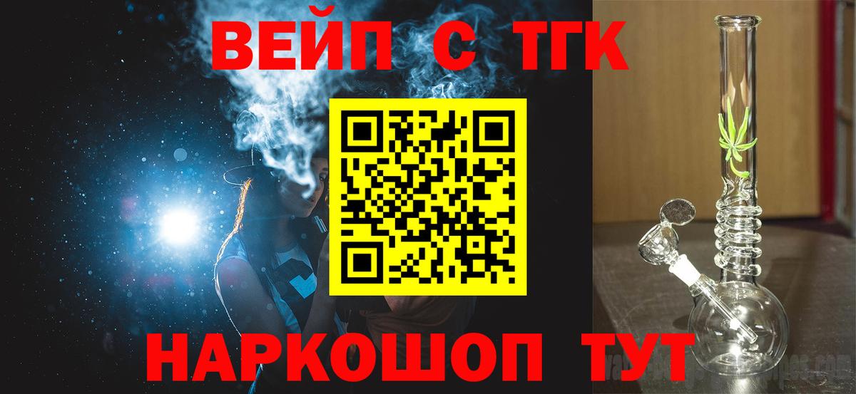 Дистиллят ТГК Wax Геленджик