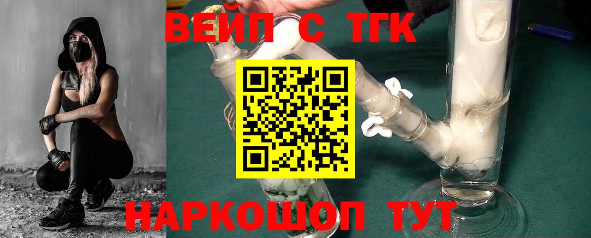 ТГК Wax  где купить наркоту  Вход с VPN  Геленджик  Дистиллят ТГК концентрат 