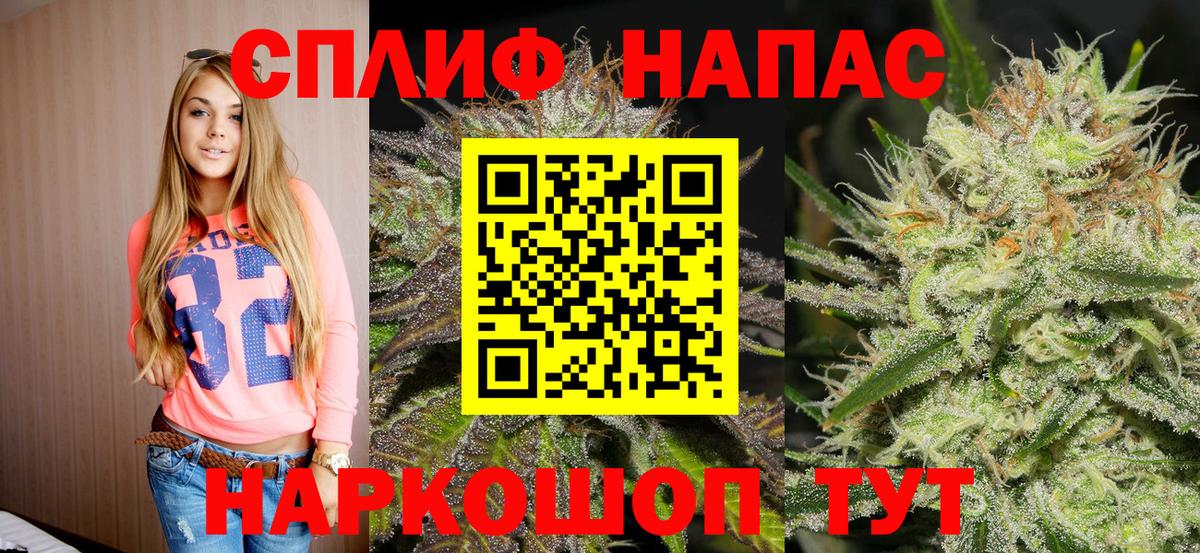 Геленджик  Марихуана LSD WEED  Бошки марихуана White Widow  Вход с VPN 